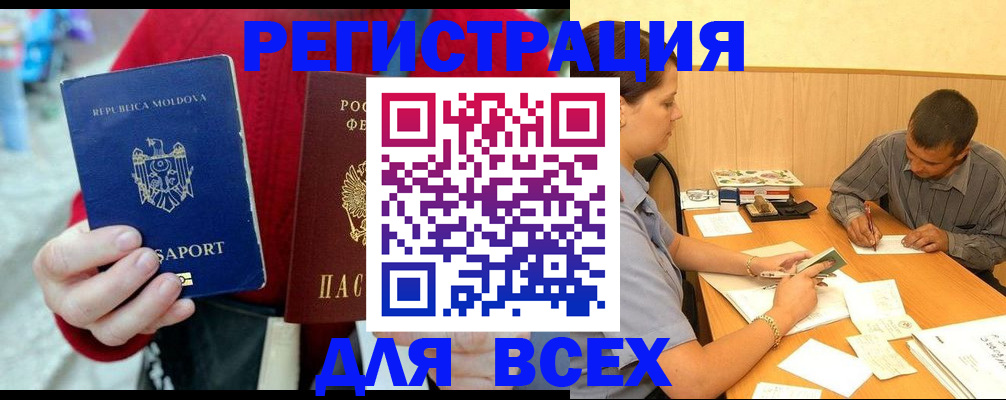 временная регистрация надежно в Долинске