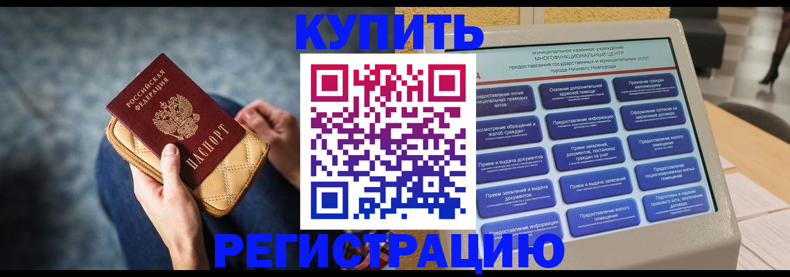 прописка поиск в Долинске